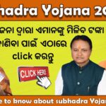 Subhadra Yojna Scheme